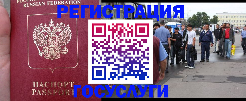 прописка для кредита в Гагарине