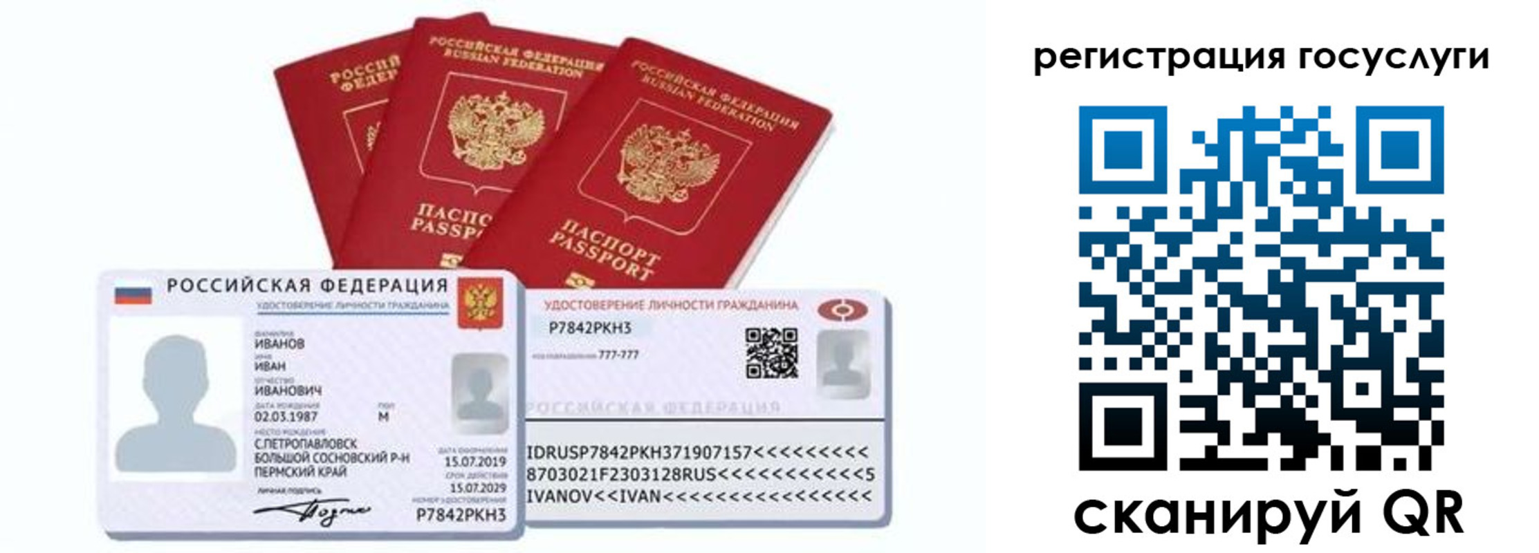 временная регистрация законно в Гагарине