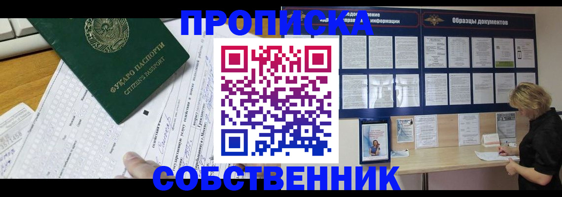пропишу в квартире в Гагарине