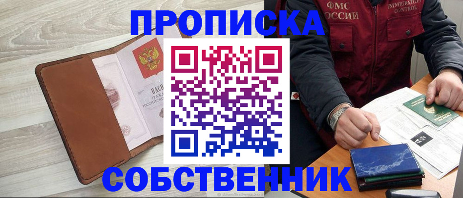 временная регистрация для всех в Гагарине