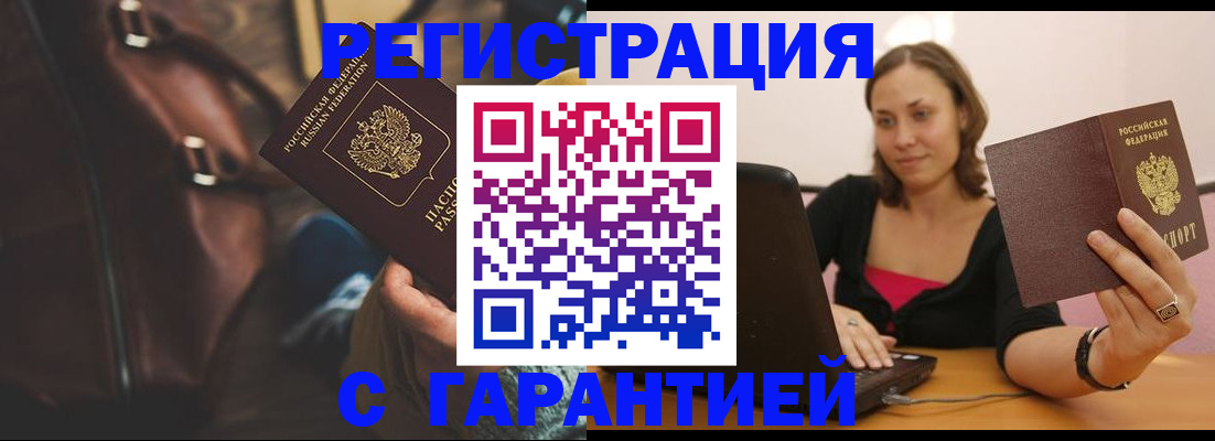 прописка иностранных граждан в Гагарине